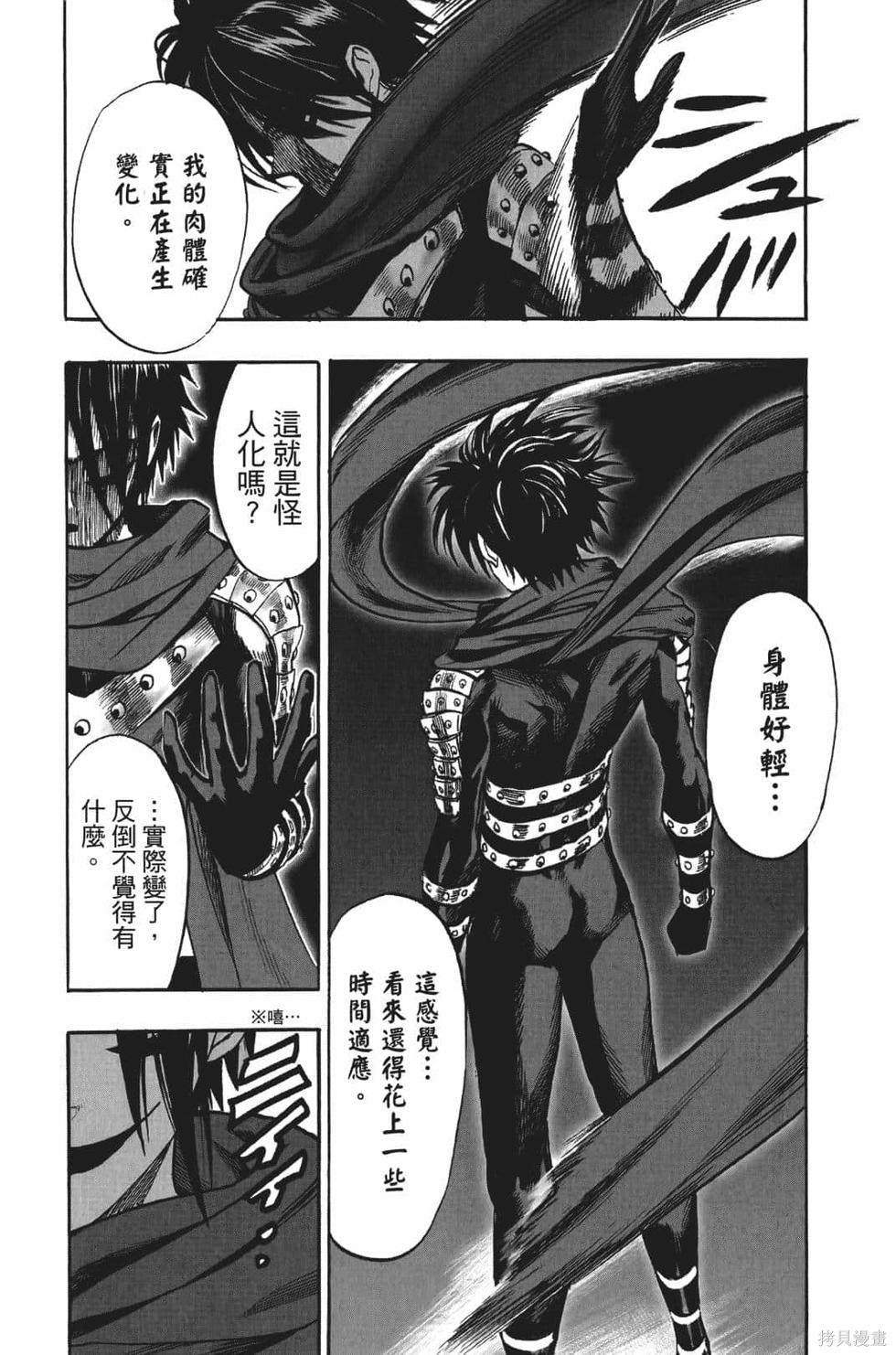 第17話                     （201P） 第196页
