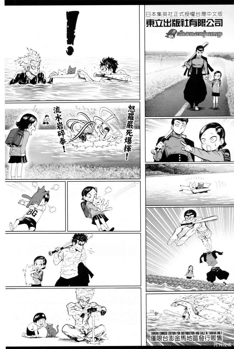 第17話                     （201P） 第198页
