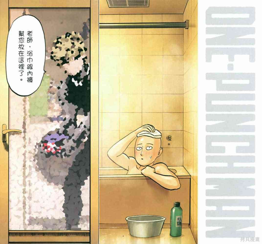 第17話                     （201P） 第201页
