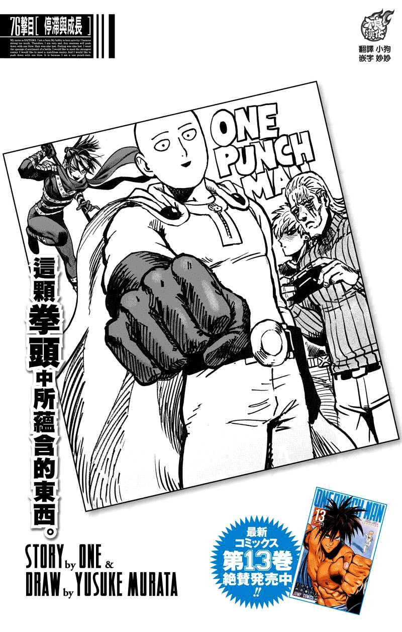 第117話 停滯與成長                    （17P） 第1页