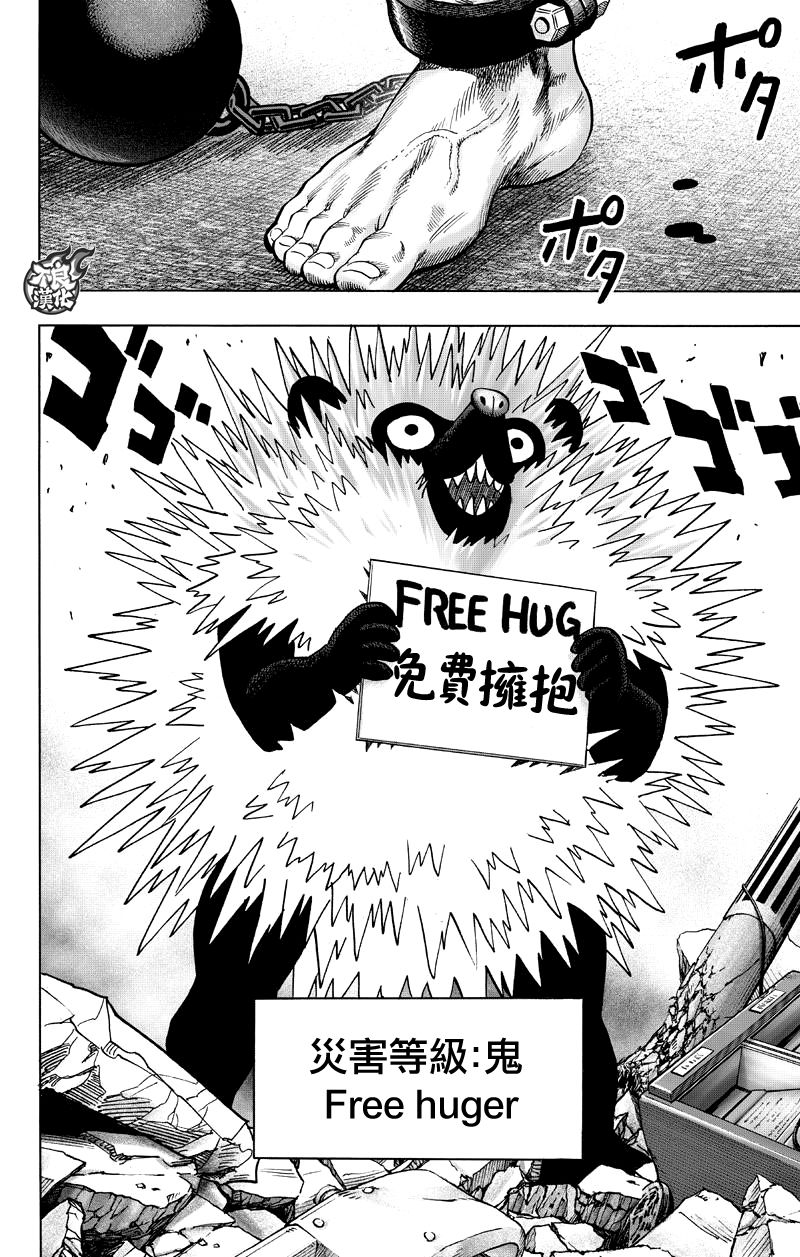 第117話 停滯與成長                    （17P） 第2页