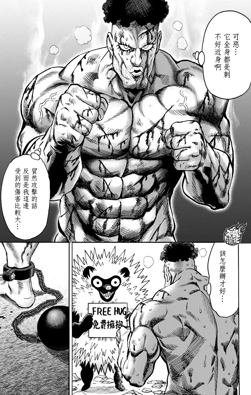 第117話 停滯與成長                    （17P） 第3页