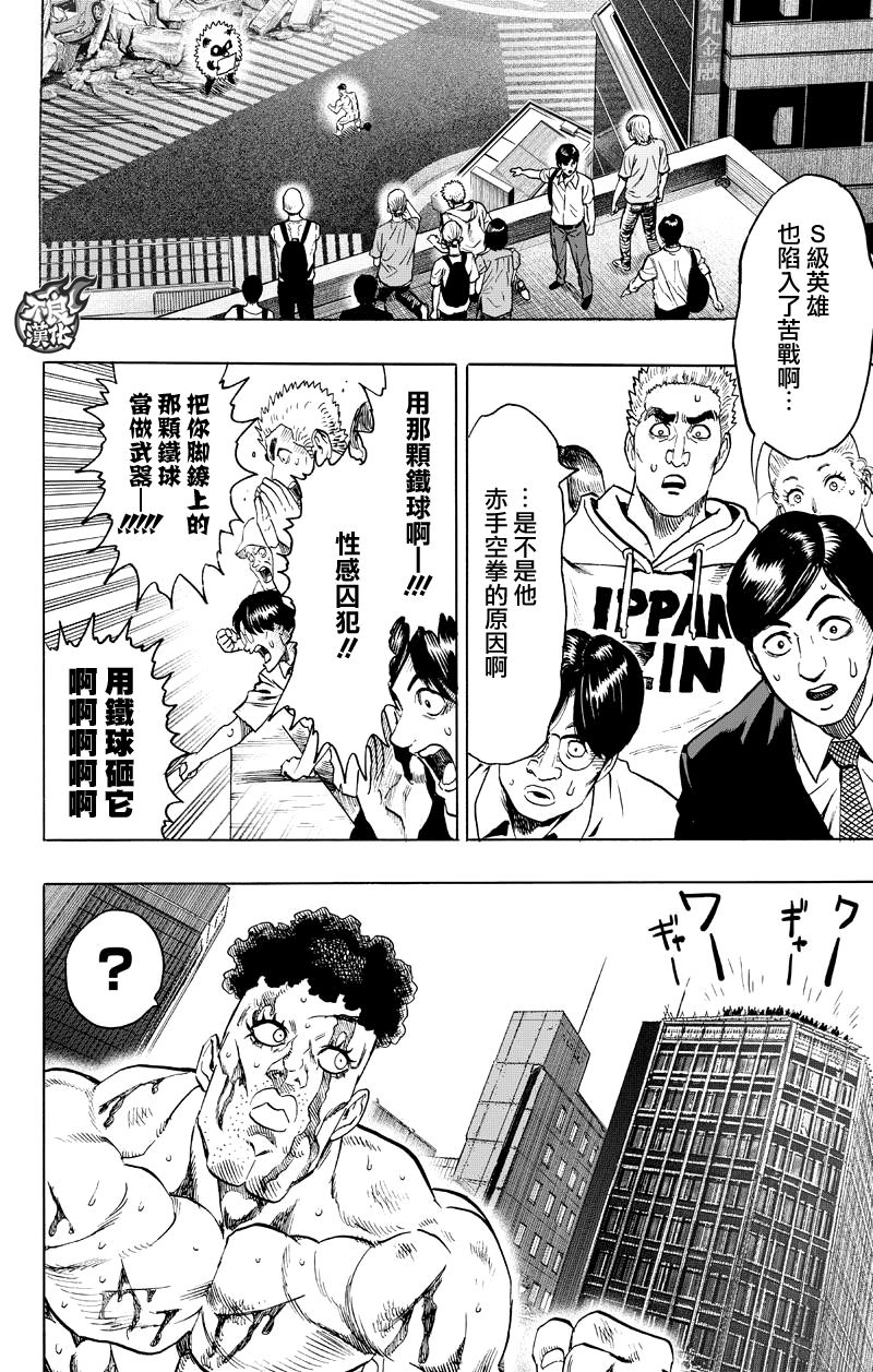 第117話 停滯與成長                    （17P） 第4页