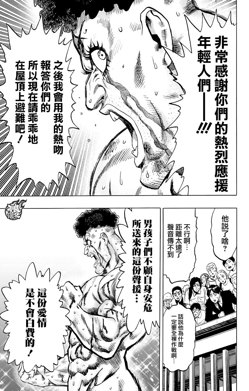 第117話 停滯與成長                    （17P） 第5页