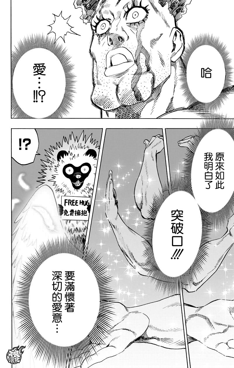 第117話 停滯與成長                    （17P） 第6页