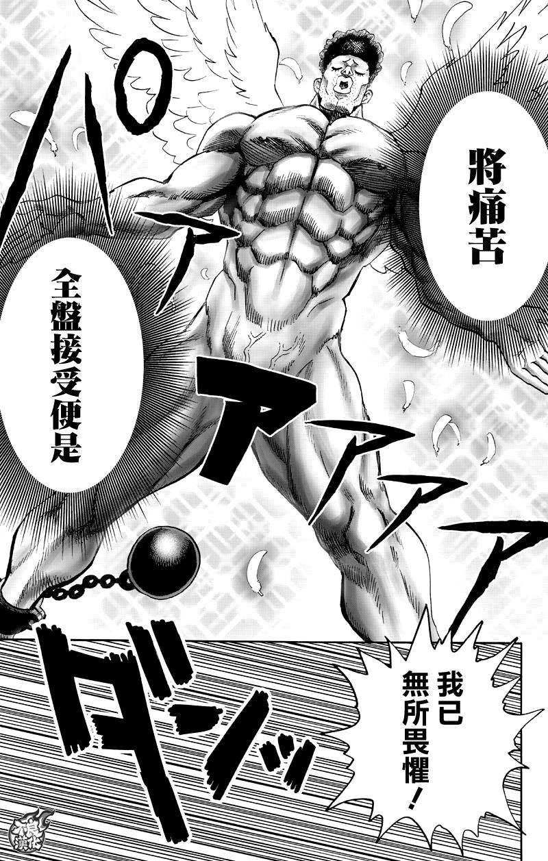 第117話 停滯與成長                    （17P） 第7页