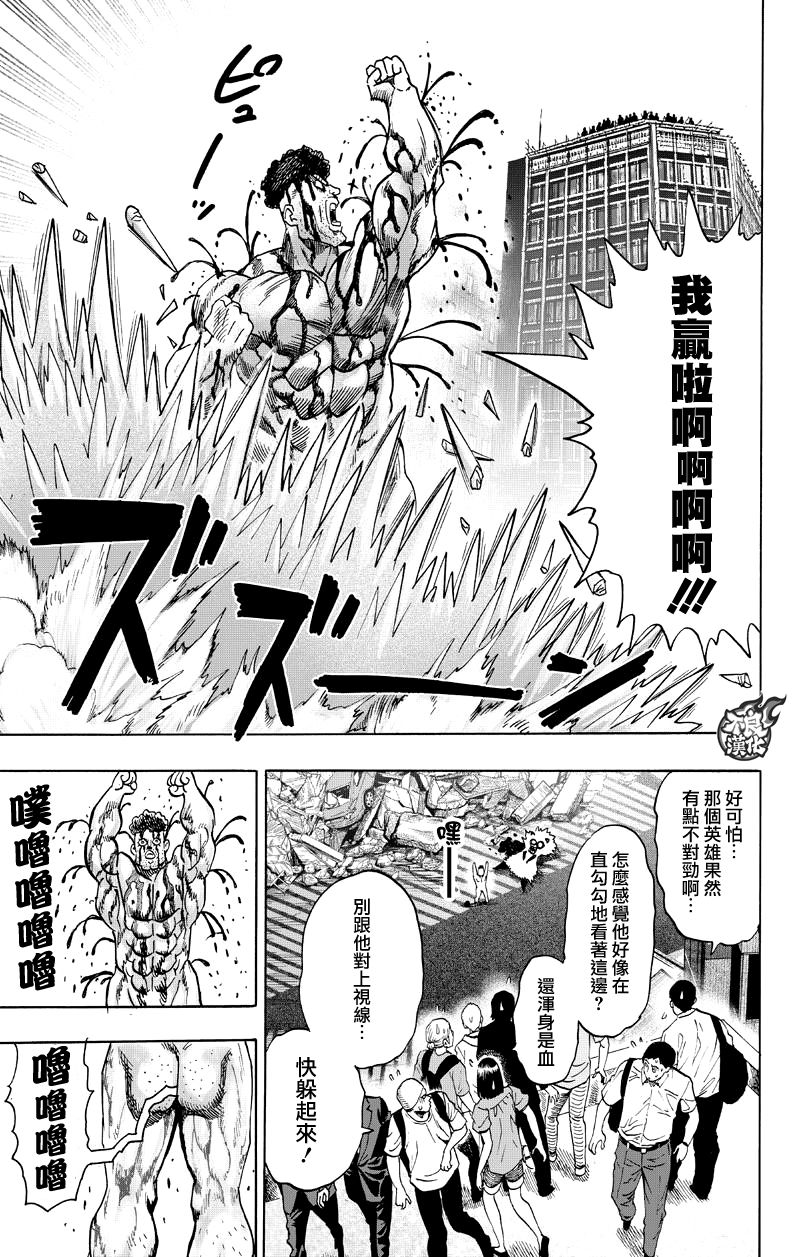 第117話 停滯與成長                    （17P） 第9页