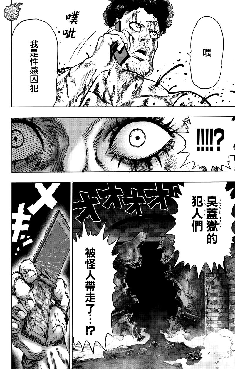 第117話 停滯與成長                    （17P） 第10页