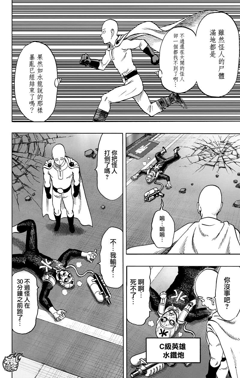 第117話 停滯與成長                    （17P） 第12页