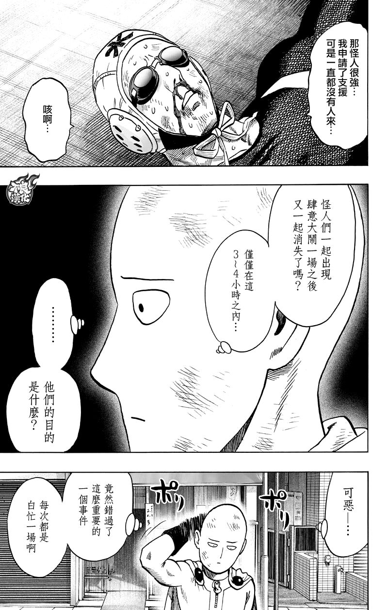 第117話 停滯與成長                    （17P） 第13页