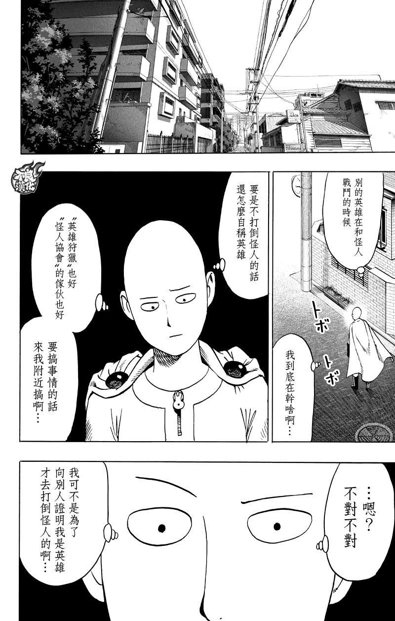 第117話 停滯與成長                    （17P） 第14页