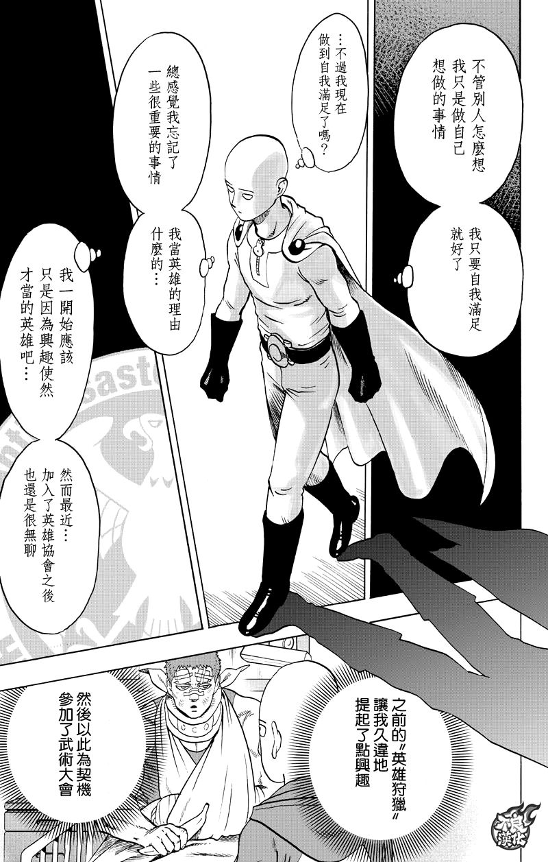 第117話 停滯與成長                    （17P） 第15页