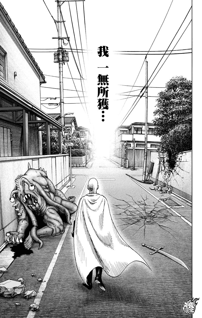 第117話 停滯與成長                    （17P） 第17页