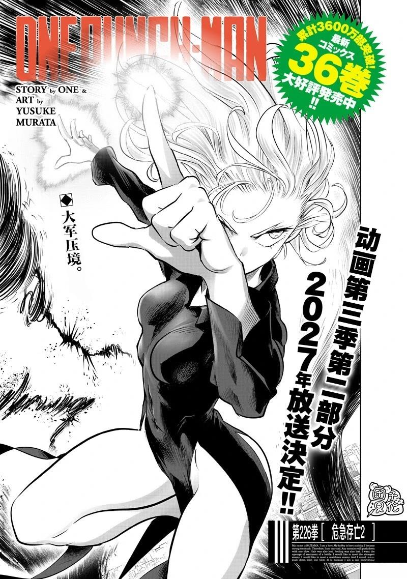 重置版273話 （15P） 第1页