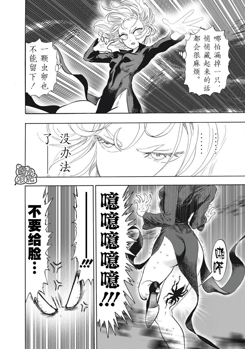 重置版273話 （15P） 第2页