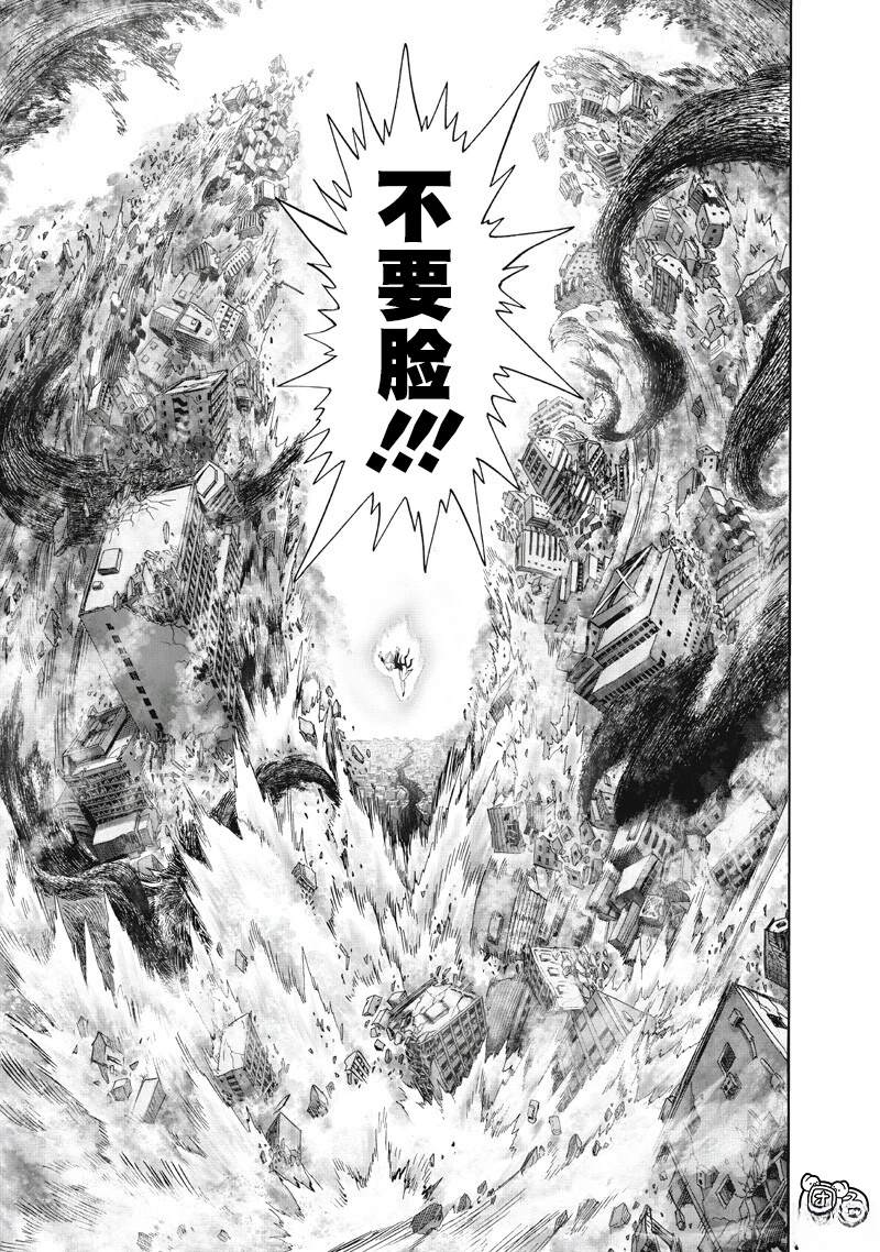 重置版273話 （15P） 第3页