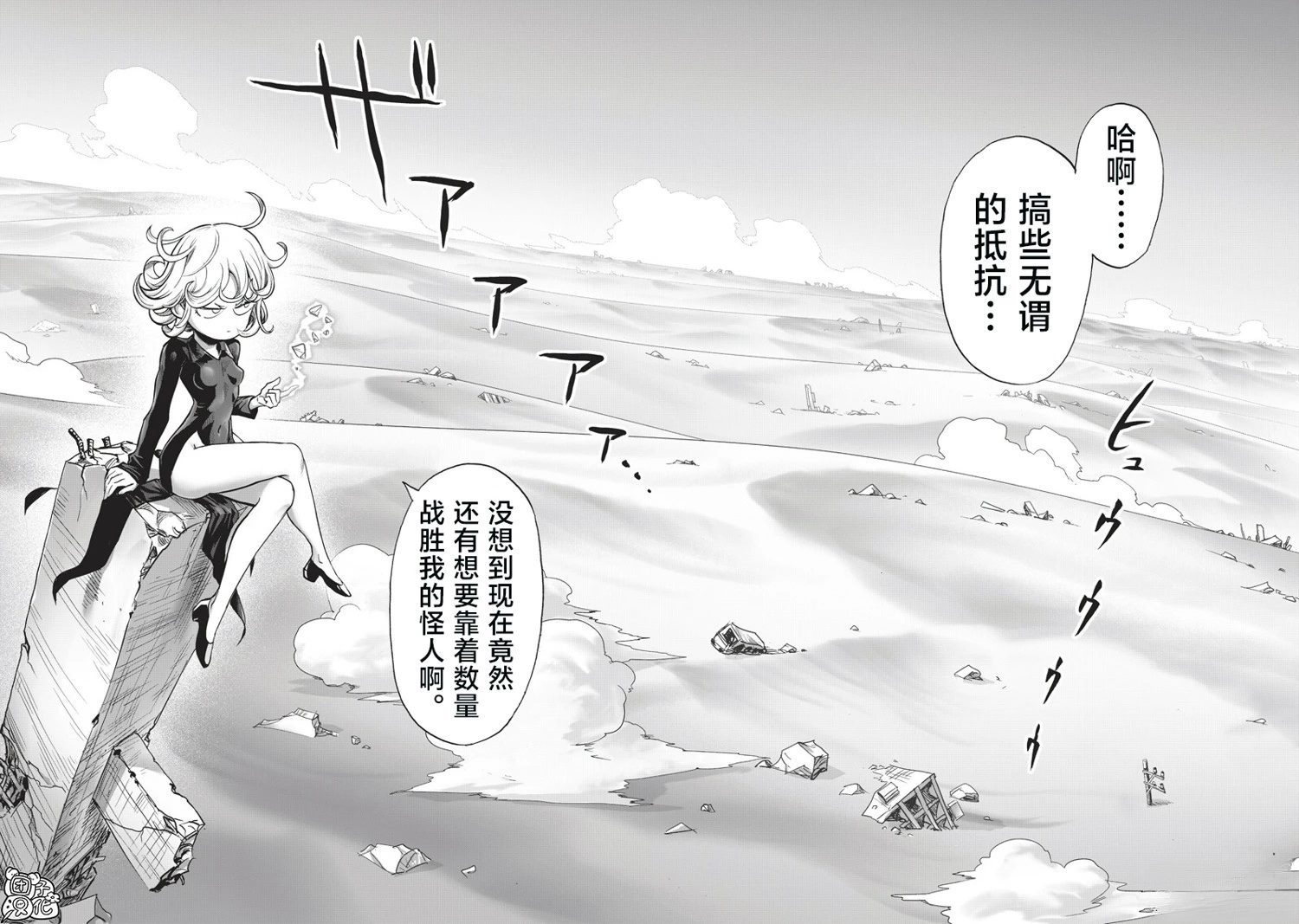 重置版273話 （15P） 第4页
