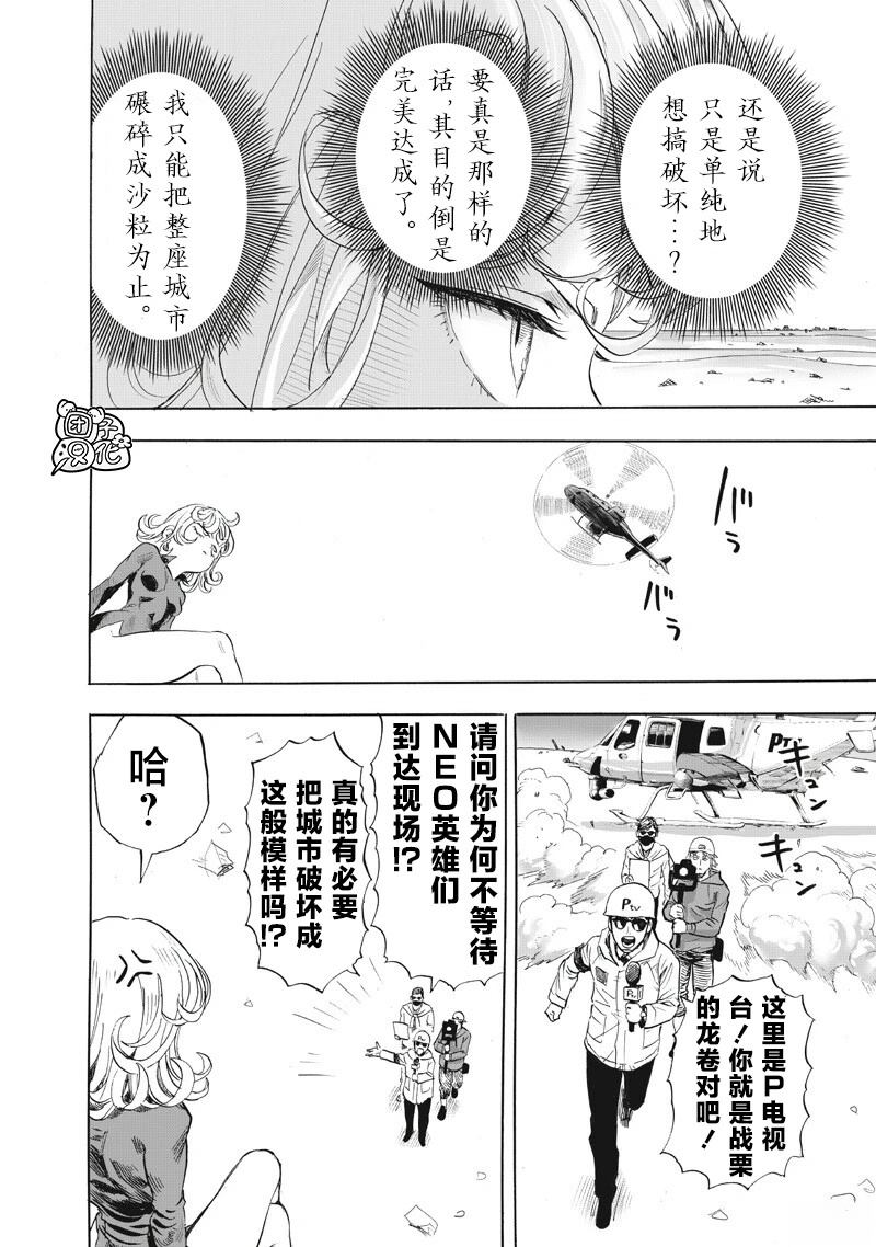 重置版273話 （15P） 第5页