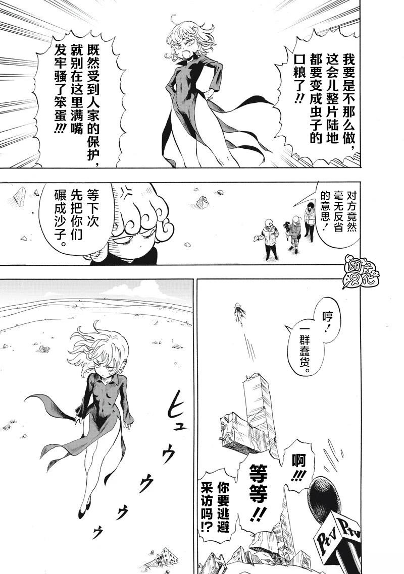 重置版273話 （15P） 第6页