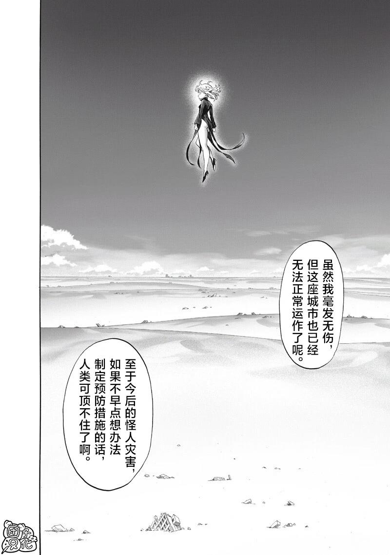 重置版273話 （15P） 第7页