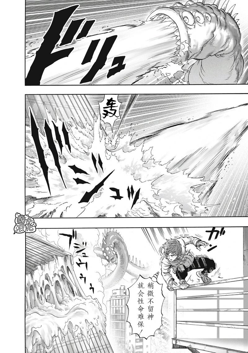 重置版273話 （15P） 第10页