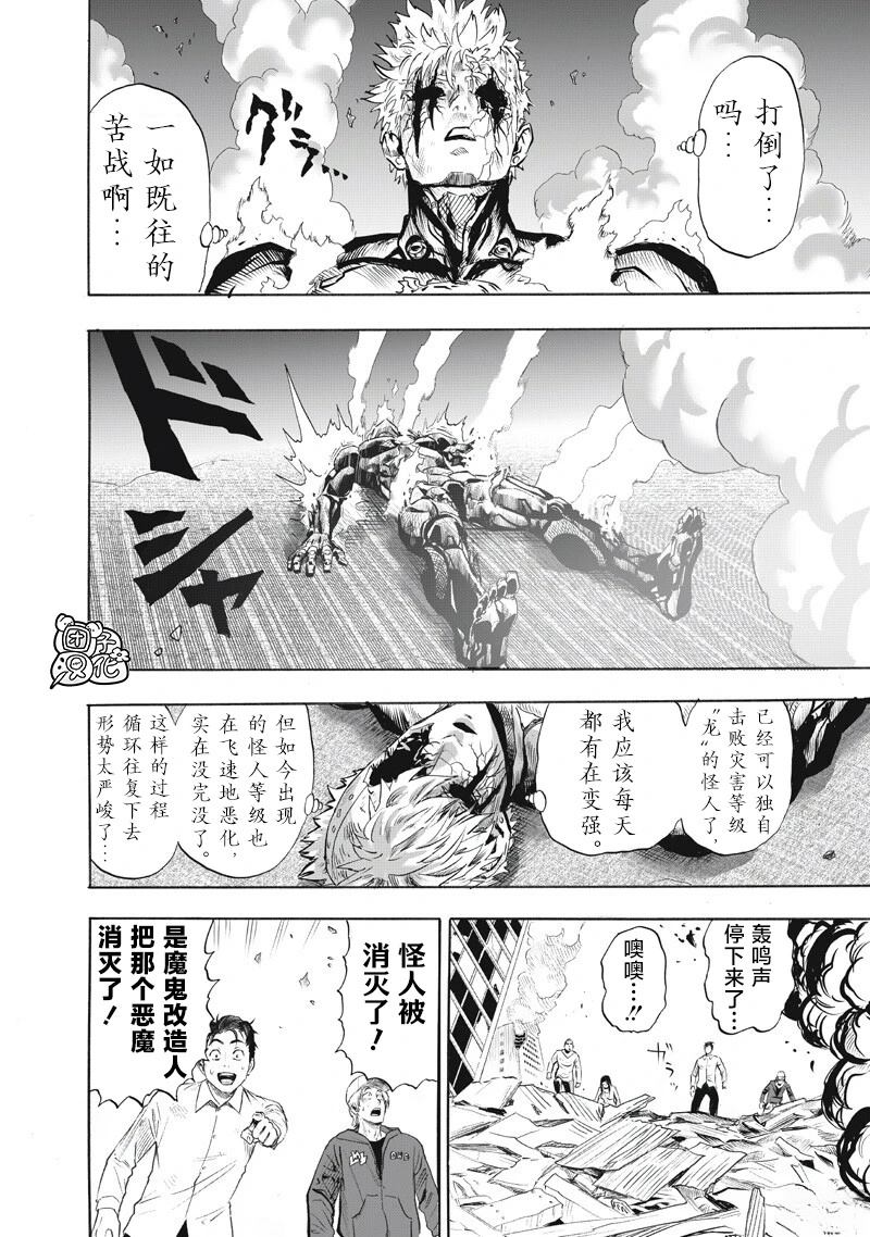 重置版273話 （15P） 第12页