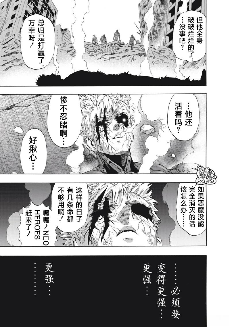 重置版273話 （15P） 第13页