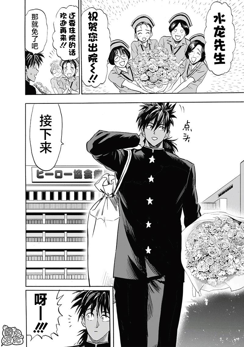重置版249話                     （16P） 第2页
