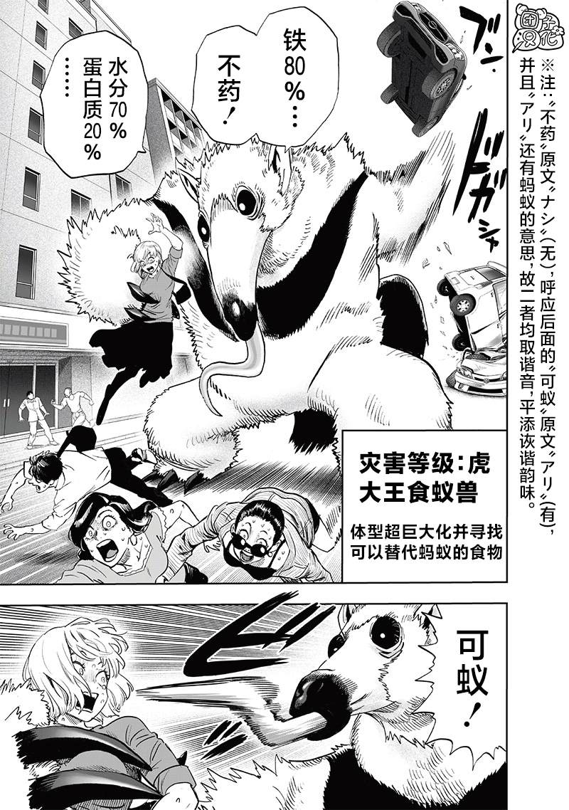 重置版249話                     （16P） 第3页