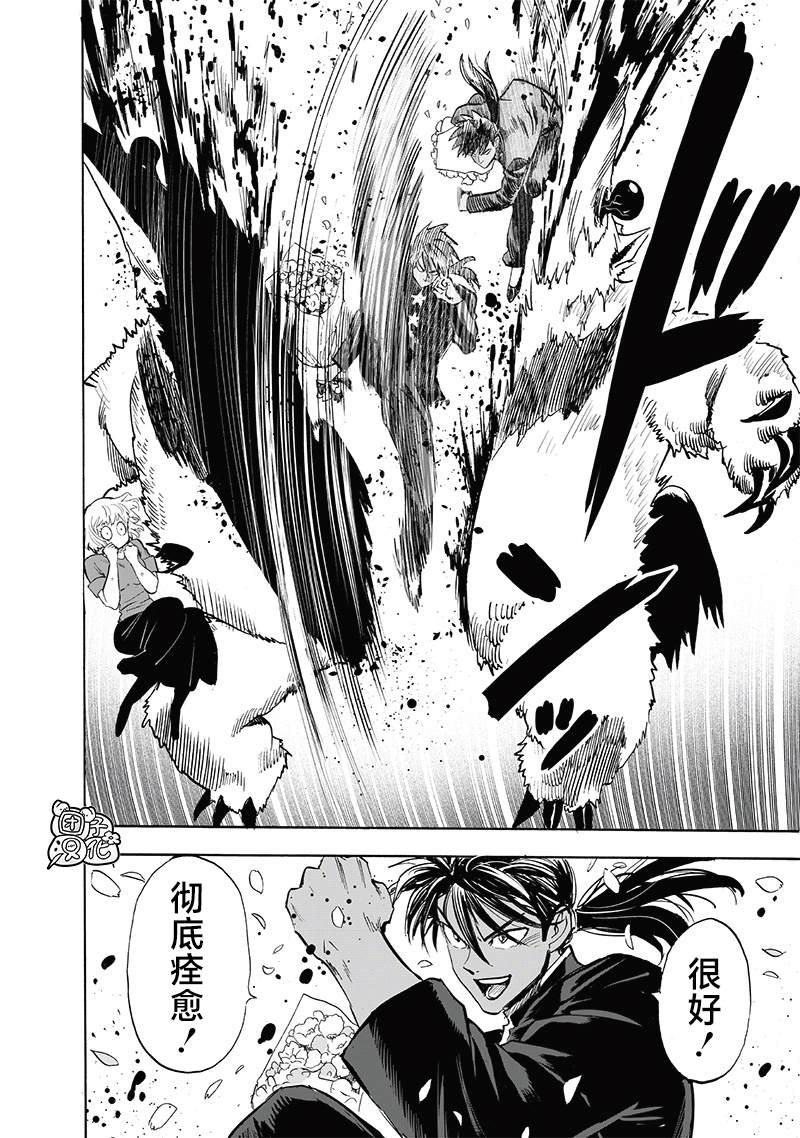 重置版249話                     （16P） 第4页