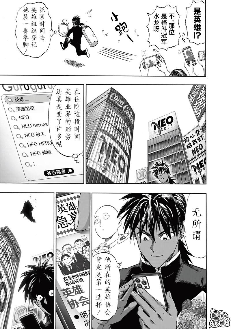 重置版249話                     （16P） 第5页