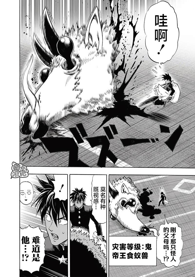 重置版249話                     （16P） 第6页
