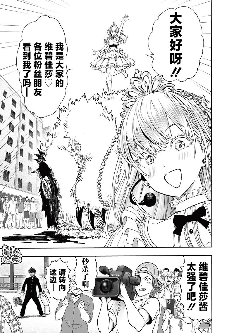 重置版249話                     （16P） 第7页