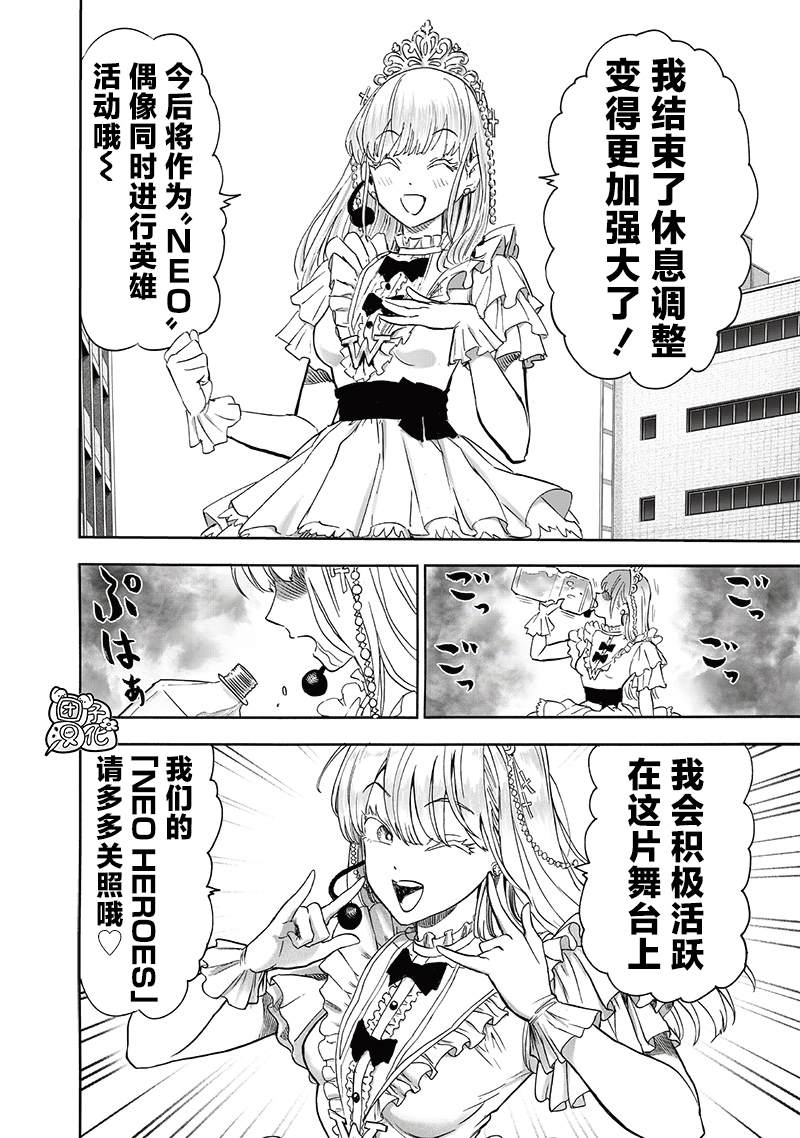 重置版249話                     （16P） 第8页