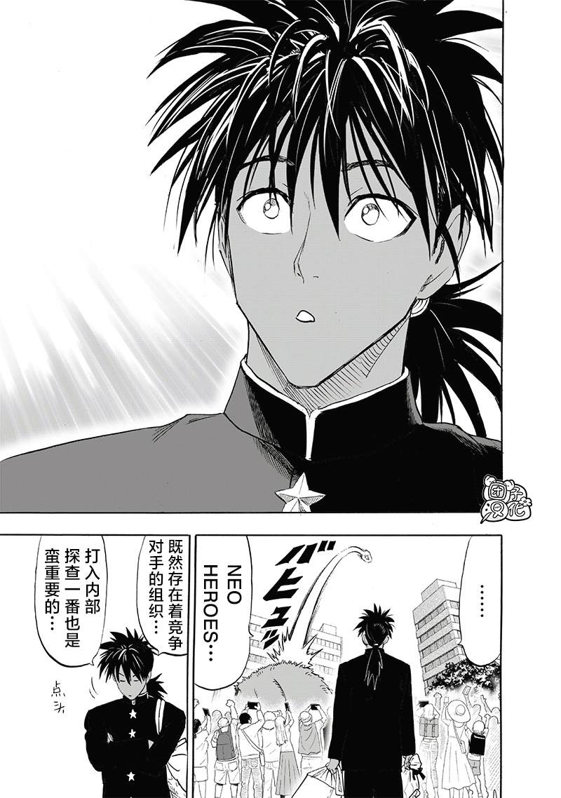 重置版249話                     （16P） 第9页