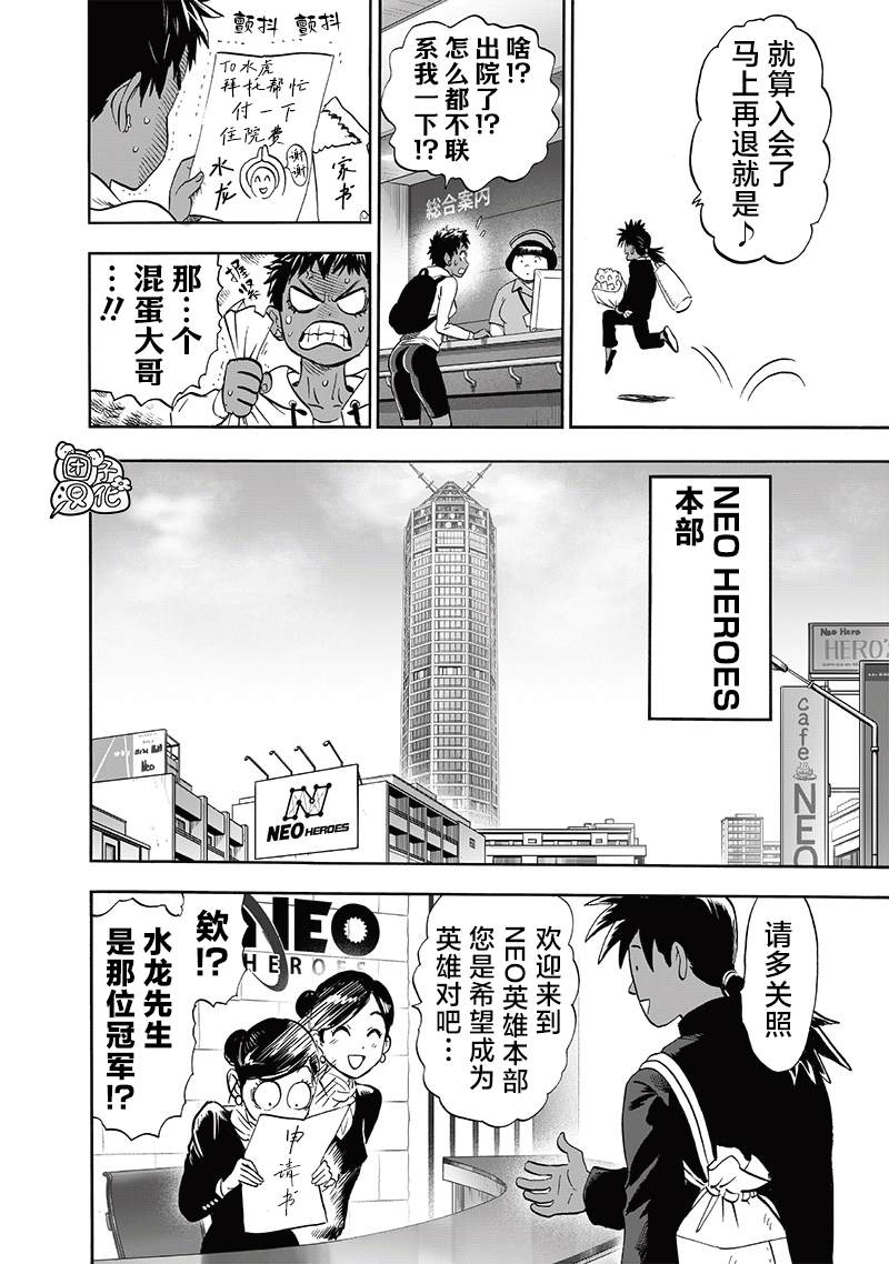 重置版249話                     （16P） 第10页