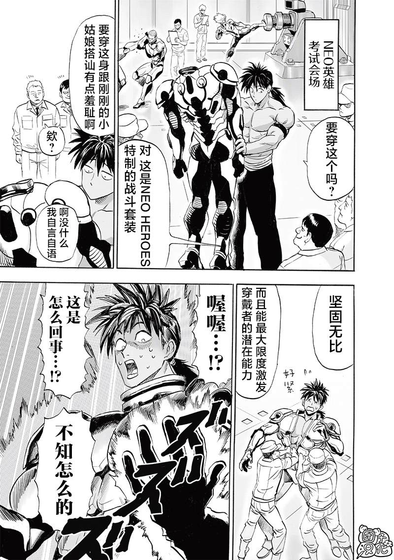 重置版249話                     （16P） 第11页