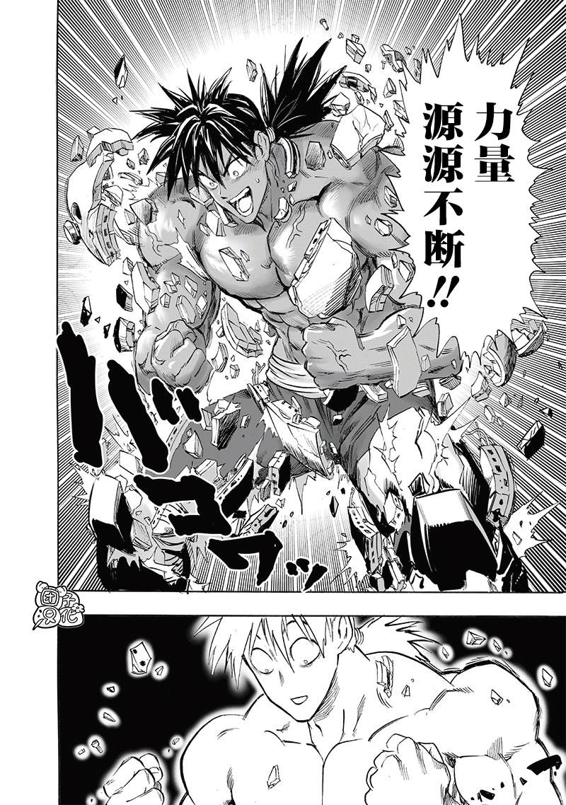 重置版249話                     （16P） 第12页
