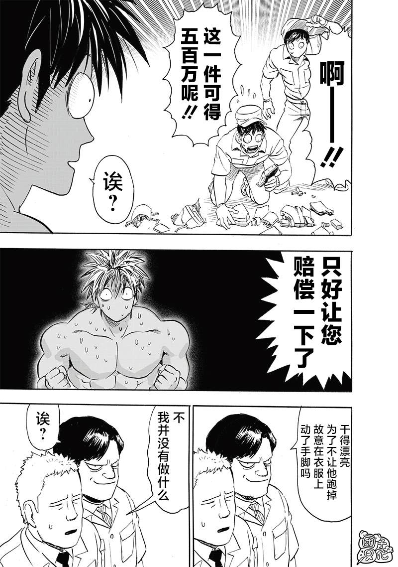 重置版249話                     （16P） 第13页
