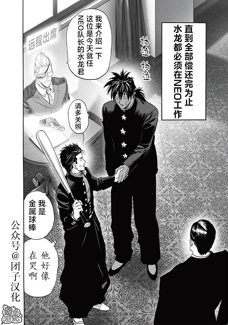 重置版249話                     （16P） 第14页