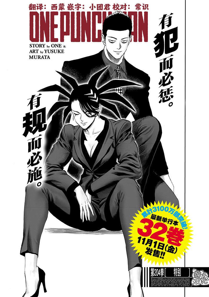 第251話                     （20P） 第1页