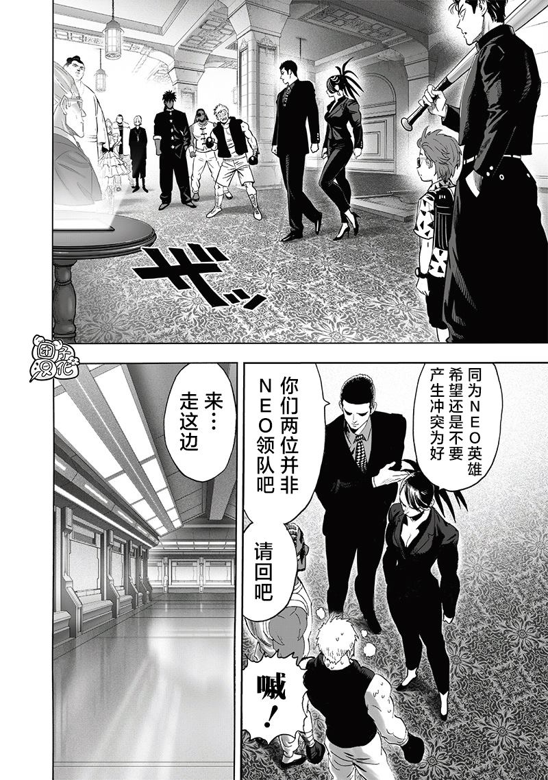 第251話                     （20P） 第2页