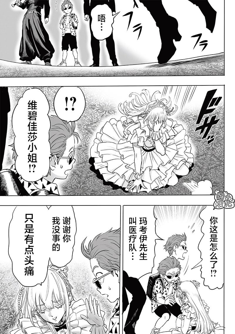 第251話                     （20P） 第5页