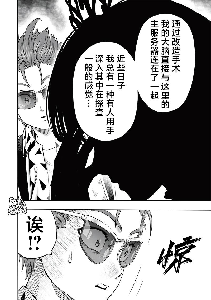 第251話                     （20P） 第6页