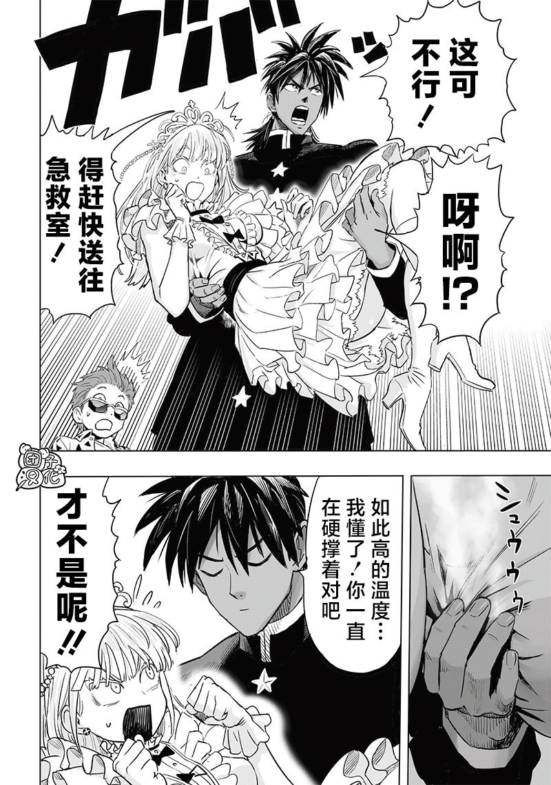 第251話                     （20P） 第8页