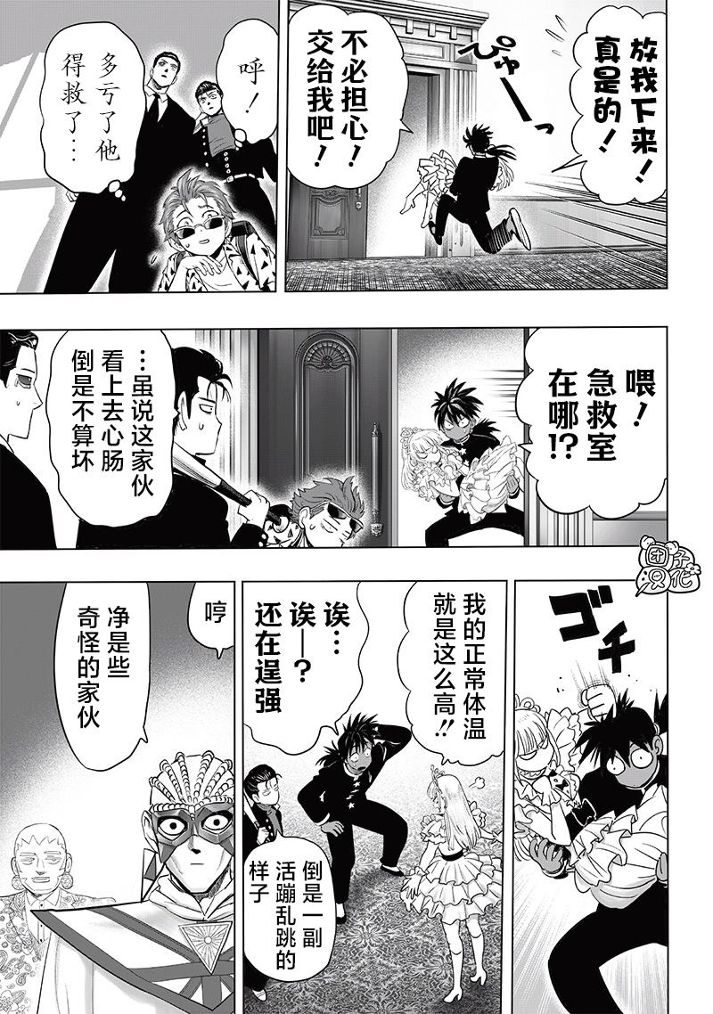 第251話                     （20P） 第9页