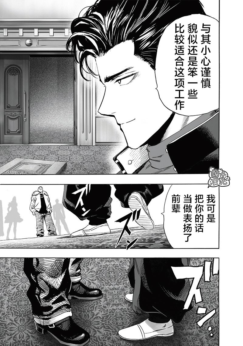 第251話                     （20P） 第11页