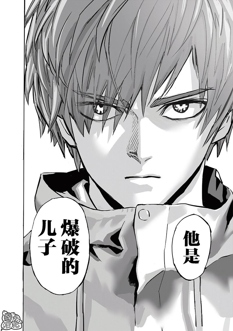 第251話                     （20P） 第16页