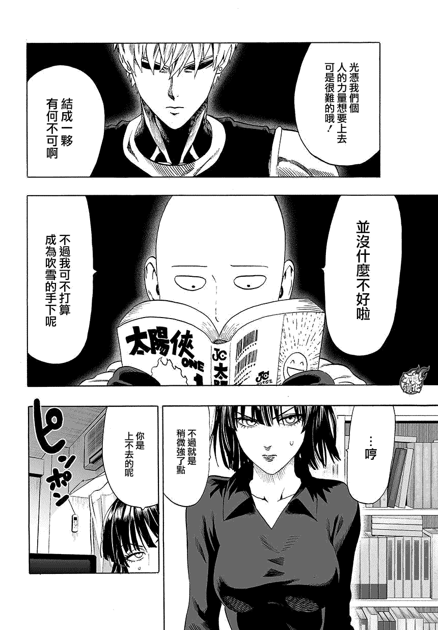 第66話                     （11P） 第1页