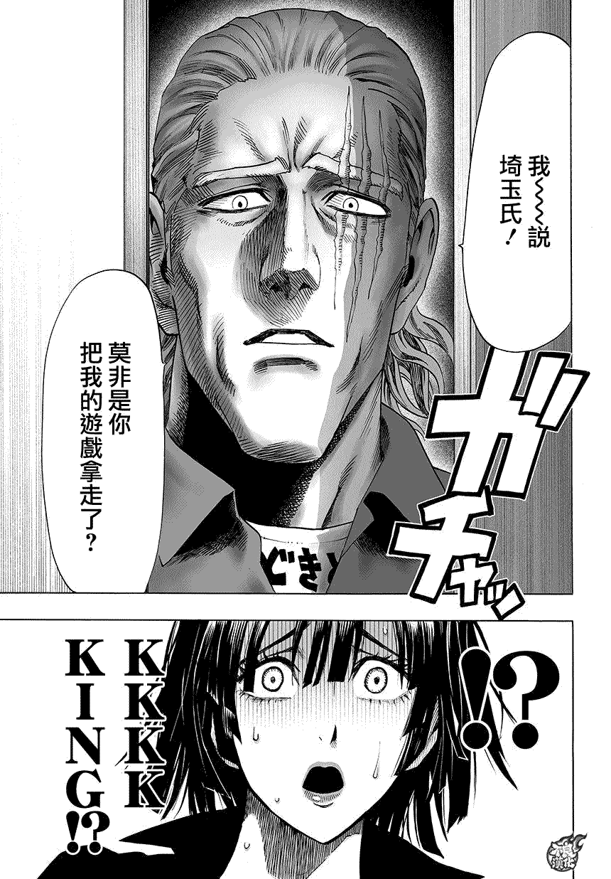 第66話                     （11P） 第2页